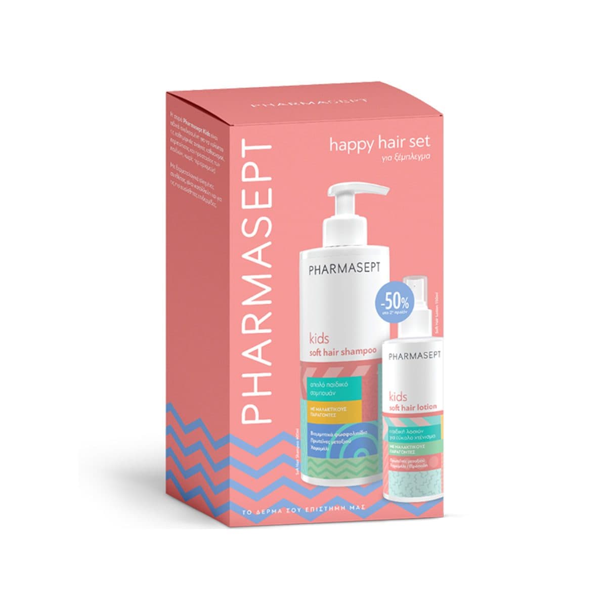 Pharmasept - Kids Soft Hair Shampoo & Kids Soft Hair Lotion Set